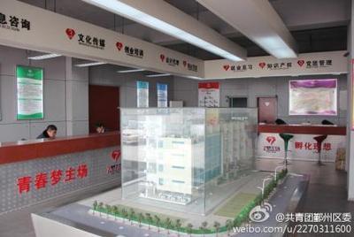 鄞州青年（大學生）園區 打造一站式創業夢工廠，法律咨詢護航時尚創新路